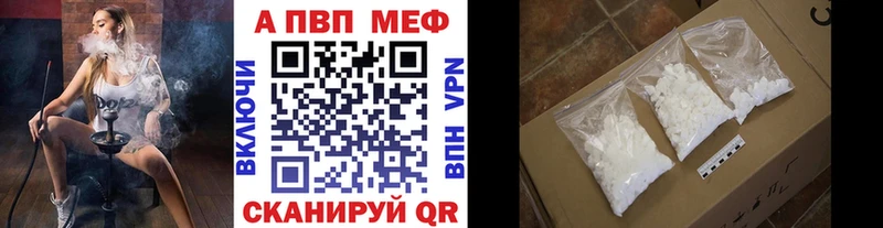 цена наркотик  Уяр  Alpha PVP кристаллы 