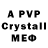МЕТАМФЕТАМИН витя Cvetochek 1