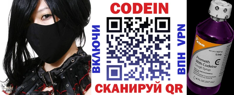 закладка Уяр Кодеиновый сироп Lean напиток Lean (лин)