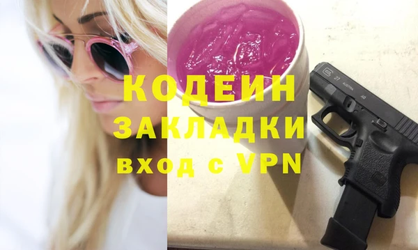 стафф Армянск