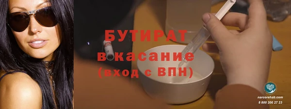 стафф Армянск
