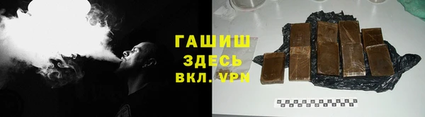 стафф Армянск