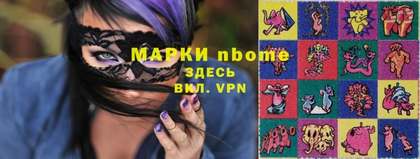стафф Армянск